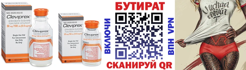 Бутират бутик  Остров 