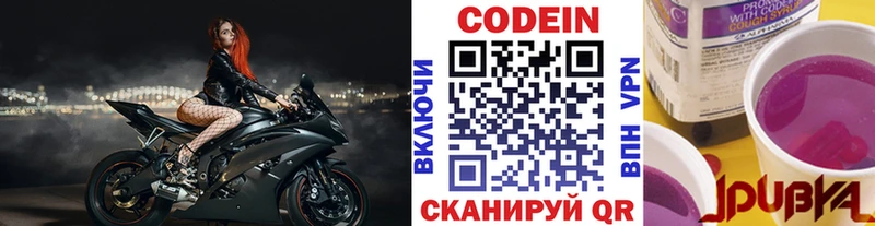 Codein напиток Lean (лин)  ОМГ ОМГ ТОР  Остров 