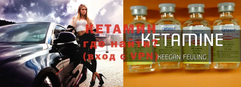 КЕТАМИН ketamine  Остров 