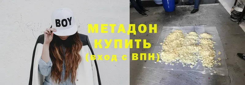 наркота  Остров  Метадон methadone 