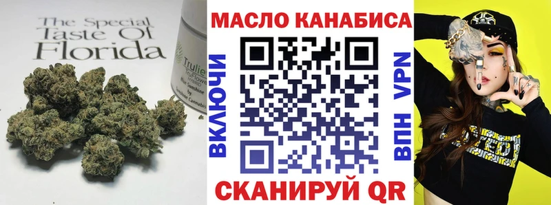 ТГК гашишное масло  площадка формула  Остров 